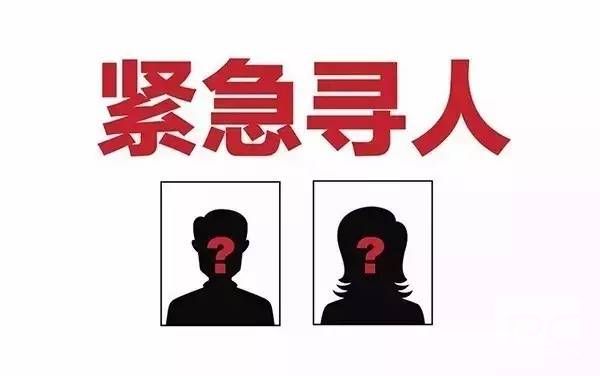 瓮安县找人寻亲查址