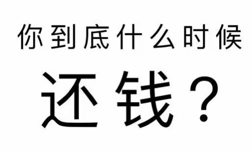 瓮安县工程款催收